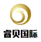 睿貝國際兒童成長中心
