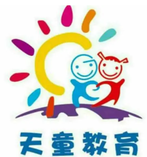 天童國際兒童成長中心