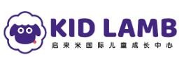 啟來米國際兒童成長中心