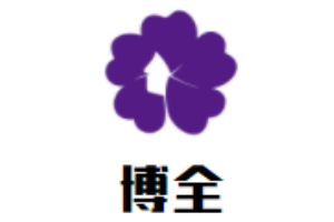 博全兒童成長中心