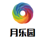 月樂(lè)園兒童成長(zhǎng)中心