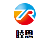 睦恩兒童成長(zhǎng)中心