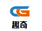 趣奇兒童成長(zhǎng)中心