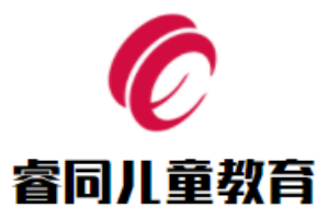 睿同兒童教育