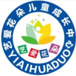 藝愛花朵兒童成長中心