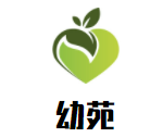 幼苑兒童成長中心