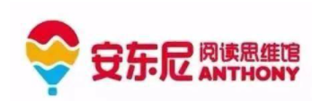 安東尼國際兒童成長中心