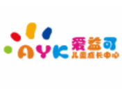 愛益可兒童成長中心