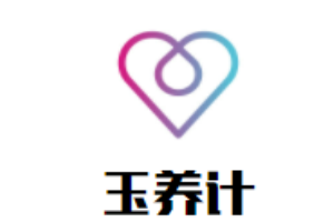 玉養(yǎng)計兒童健康成長中心