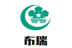 布瑞兒童成長中心