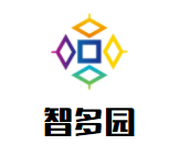 智多園早教兒童成長中心