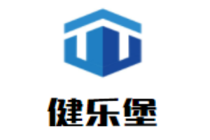 健樂堡兒童成長中心