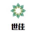 世佳幼兒成長中心