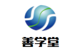 善學堂兒童成長中心
