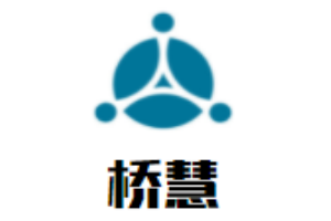 橋慧兒童成長中心
