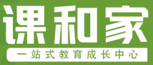 課和家 · 一站式教育成長中心