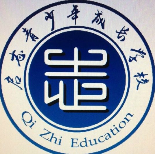 啟志青少年成長學校