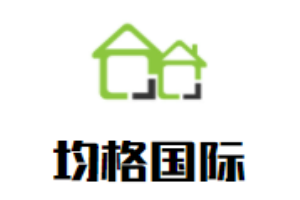 均格國際兒童教育中心