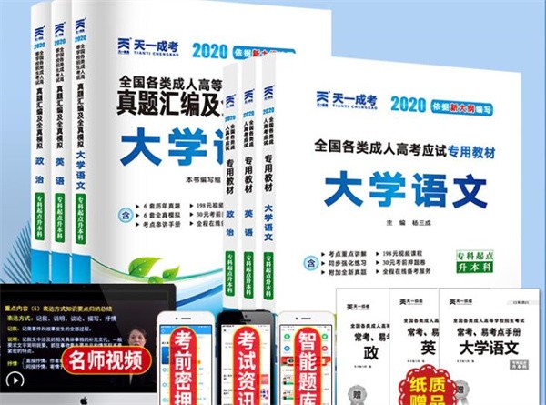 天一專升本如何加盟?