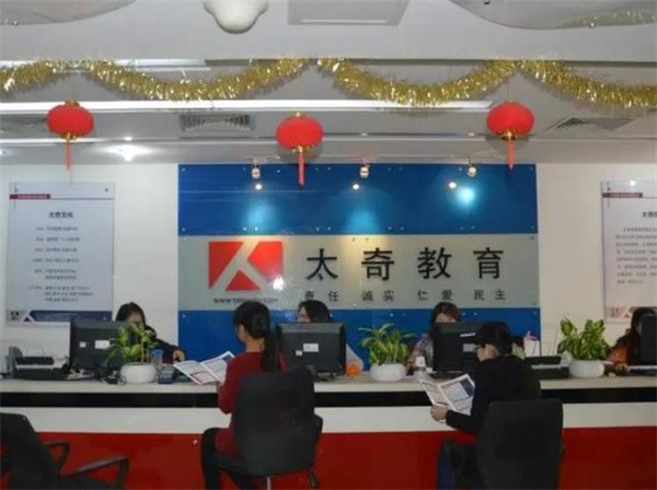 太奇考研培訓(xùn)班加盟怎么樣？