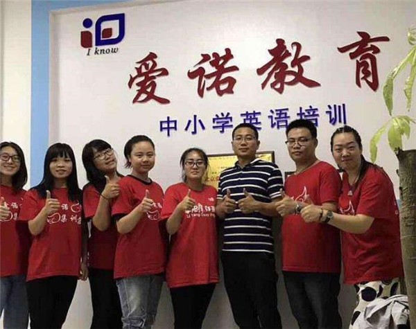 新加坡愛諾教育加盟電話是多少?