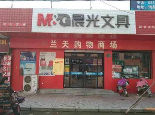 晨光文具店加盟費多少錢？