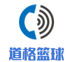 道格籃球