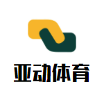 亞動體育兒童運動館