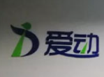 愛(ài)動(dòng)少兒體能館