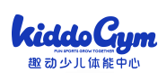 KiddoGym趣動少兒體能