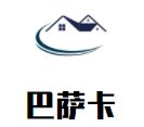 巴薩卡少兒體能