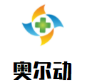 奧爾動青少兒籃球體能運動中心