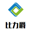 比力爵少兒運(yùn)動館