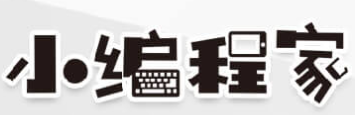 小編程家少兒編程