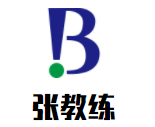 張教練青少兒籃球培訓