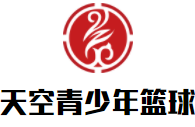 天空青少年籃球培訓
