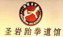 圣巖綜合武道運(yùn)動館
