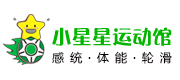小星星運動館