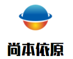 尚本依原人體能量平衡館