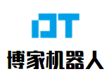 博家機器人