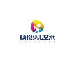 映悅少兒藝術