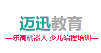 邁迅教育少兒編程