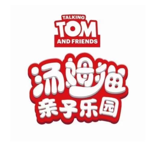 湯姆貓親子樂園
