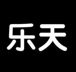 樂天大世界游樂場