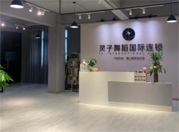 靈子舞蹈加盟費多少?
