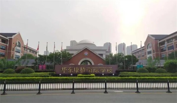 華東康橋國(guó)際學(xué)校怎么樣，加盟前景如何？