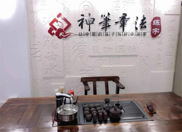 加盟神筆練字學堂怎么樣？