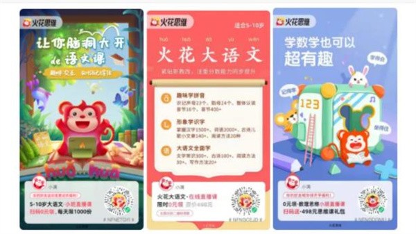 火花思維數學教育課程怎么加盟？
