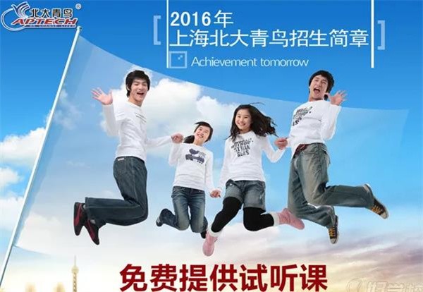 北大青鳥教育加盟要具備什么條件 ？