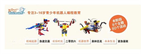 深圳瓦力工廠少兒編程加盟費多少?